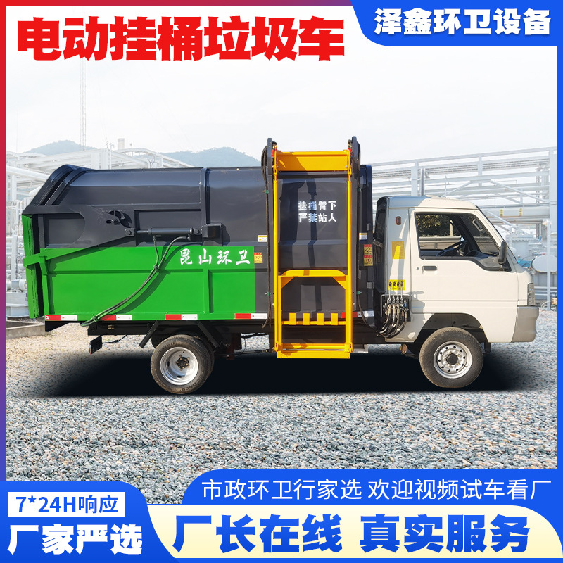 Electric Four-Wheel Bucket Garbage Truck Community Property Garbage Recycling Transport Truck Self-Unloading Electric Garbage Truck