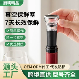 开瓶器;厨房小工具;配套器具