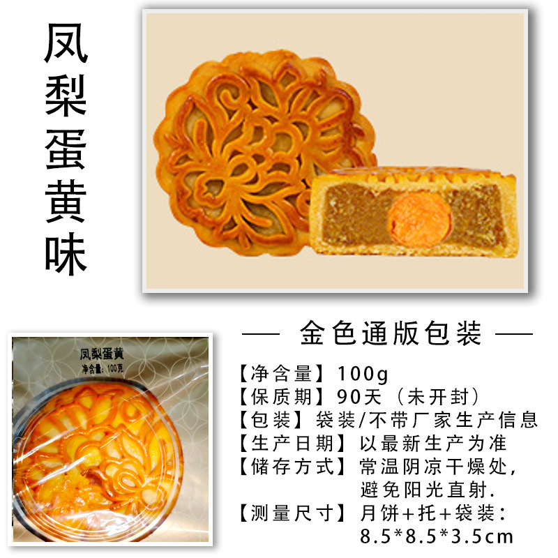 100 グラム卵黄蓮華餡伝統的な五穀月餅カスタマイズされた中秋節シングルバルク広東風月餅バッチ|undefined