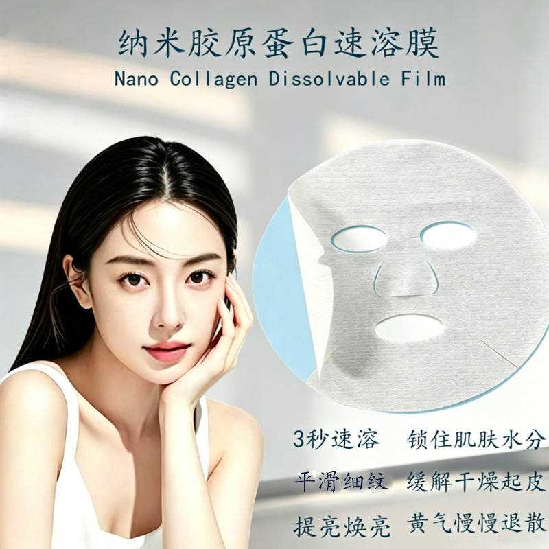 Cross-Border Popular Product: Nano Collagen Instant Soluble Facial Mask, Dissolves in Water, Freeze-Dried Mask Sheet with Essence, Factory Wholesale