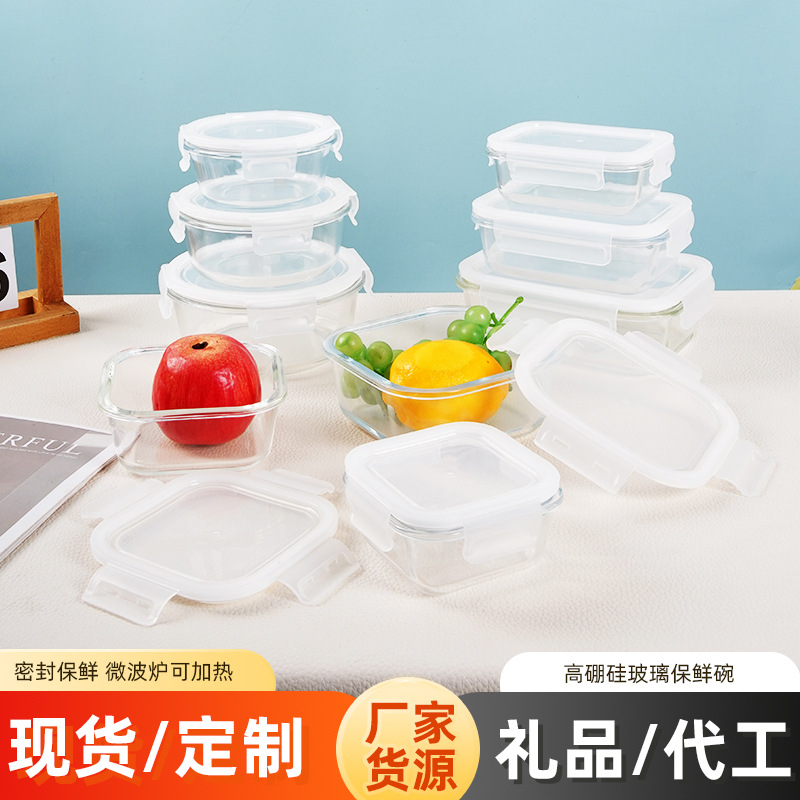 保鲜盒套便携密封水果便当盒保鲜盒饭盒微波炉加热冷冻冷藏