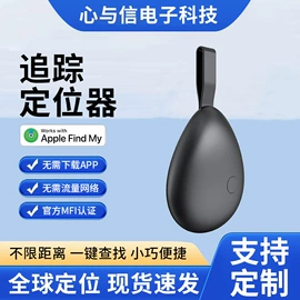 智能跟踪器;智能防丢器
