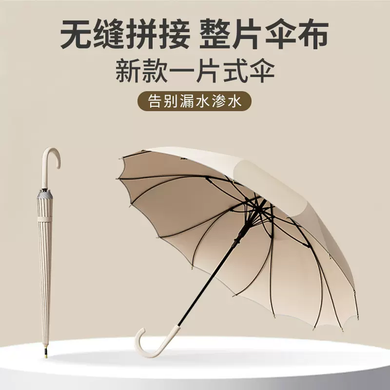 新款直柄一片式雨伞女生高颜值自动伞加大加固加厚抗暴雨长柄伞