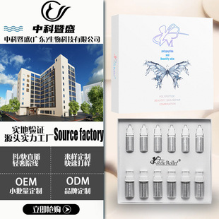 No Need for Online Streaming, Wholesale Polypeptide Repair Factor Freeze-Dried Powder to Brighten Dull Skin, Functional Skin Tone Repair