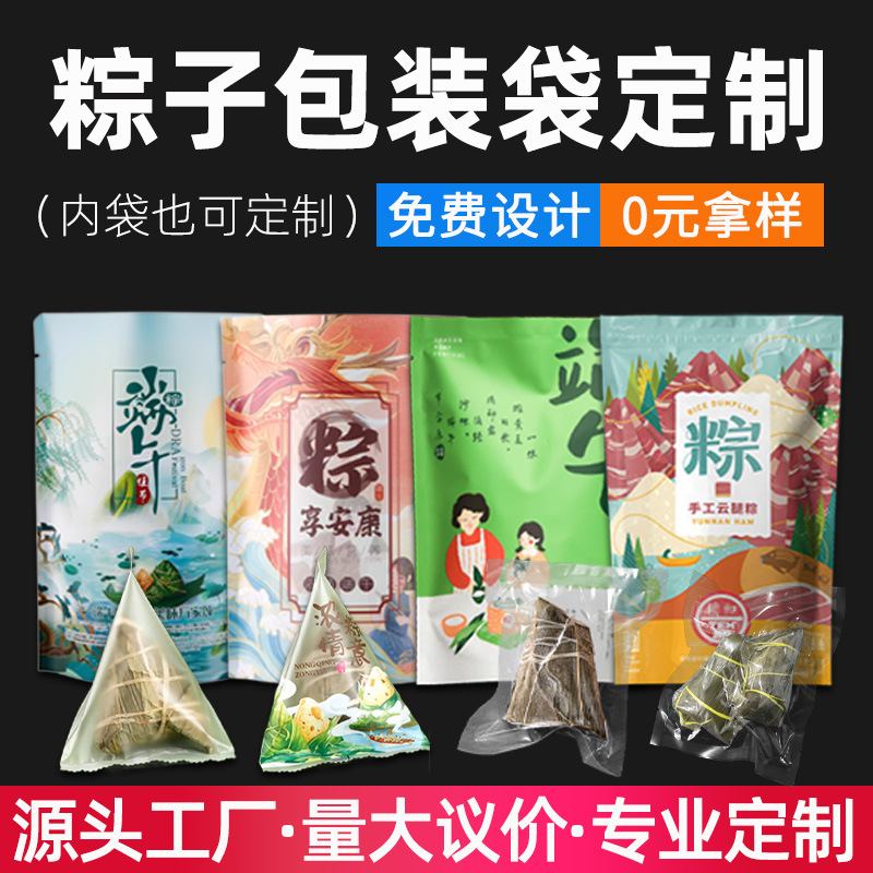 现货粽子真空包装袋16丝19丝压缩透明密封食品保鲜包装袋铝箔袋