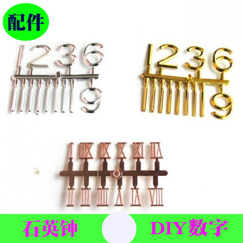 钟表数字小号电子钟挂钟石英钟毕业创意设计手工配件款