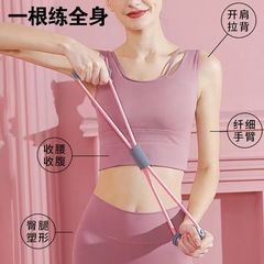 8字拉力器女家用練肩腹肌繩八開美體減脂運動健身彈力帶瑜伽器材