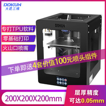OEM定制大批量采购桌面级教育3D打印机DDKUN大昆三维DK160max
