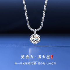 S925純銀ペンダント莫桑ドリルネックレス女性輝く王冠菜の花チェーン1カラットD色莫桑石ネックレスクロスボーダー
