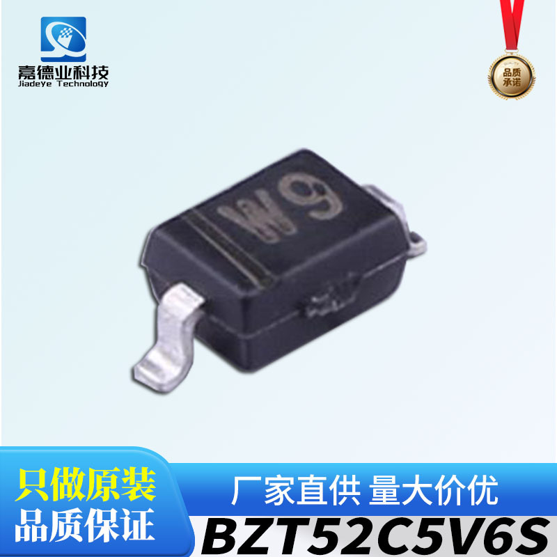 CJ长电 贴片二极管 BZT52C5V6S SOD-323 丝印W9 稳压二极管5.6V