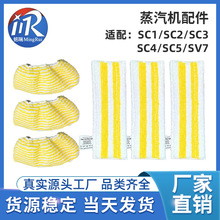 适配德国Karcher凯驰卡赫拖把替换布套布条SC1 SC2蒸汽清洁机配件