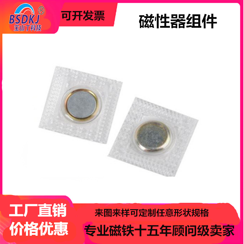 厂家直钕铁硼单面磁铁箱包磁铁皮具磁铁包装磁铁片厂家现货可定制