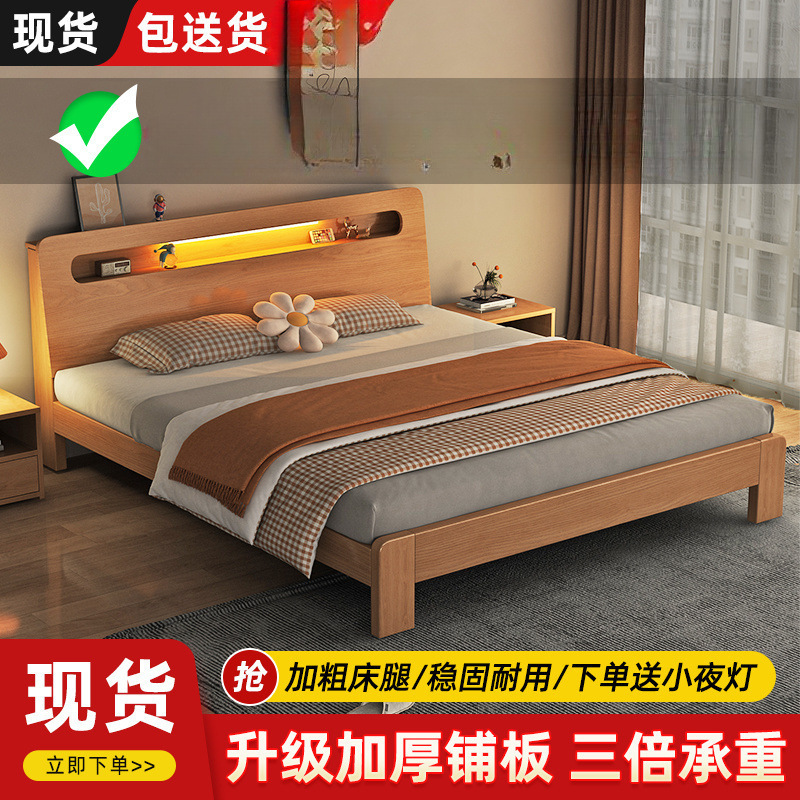Solid Wood Bed Modern Minimalist 1.8× 2m Home Double Bed Master Bedroom Nordic 1.2m Rental Single Wooden Bed Frame