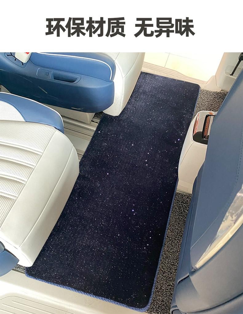Suitable for Chuanqi m8 Star Blanket Rongwei iMAX8 Red Flag HQ9 Kia Jiahua Commercial Vehicle Second Row Foot Mat