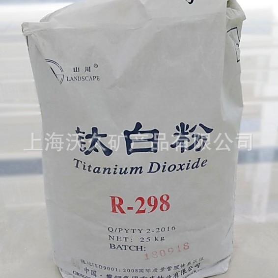 重庆攀钢钛白粉298 金红石型钛白粉 工业级纳米二氧化钛