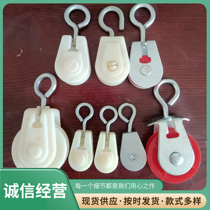 养殖配件滑轮 大棚配件滑轮养殖水线温室大棚滑轮放风口用滑轮