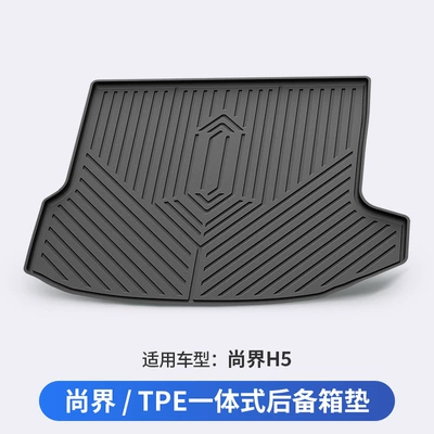 Suitable for Shangjie Z7 Trunk Mat - shangjie-h5-dedicated-car