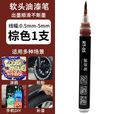 Suitable for matte black touch-up: Avtomobil boya qələmləri - matte-brown-soft-tip-touch-up-pen-1-piece-rt-05-soft-tip-is-more-suitable-for-corners-curves-and-holes