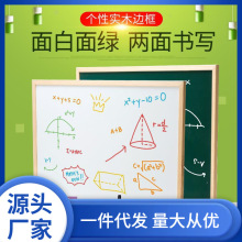 白绿双面写字板白板挂式商用木框磁性办公教学两用绿板儿童涂