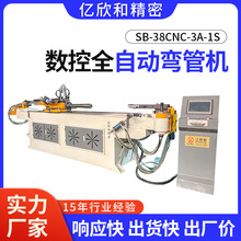 SB-38CNC数控全自动弯管机不锈钢圆管方管金属管件折弯机管材加工