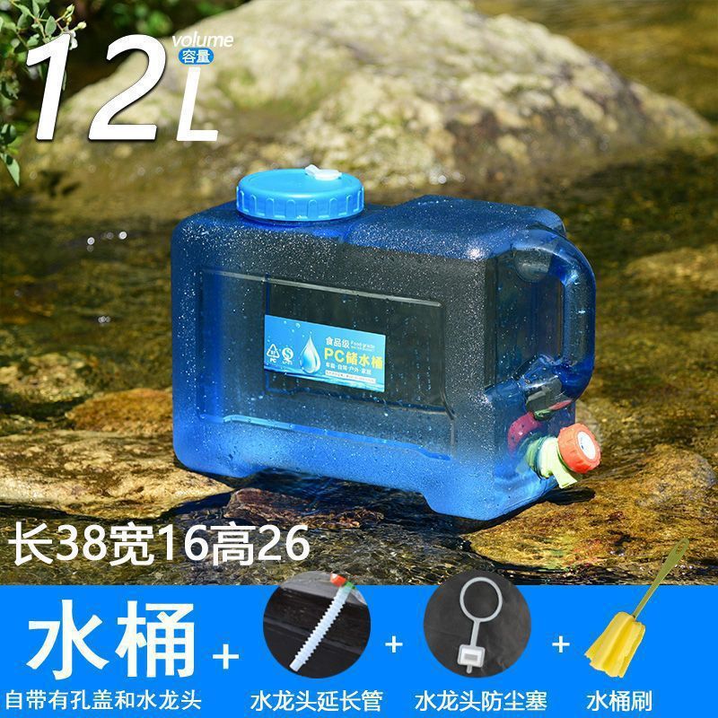 水桶家用储水桶塑料带盖纯净矿泉桶户外车载大号手提方桶宿舍蓄水|undefined