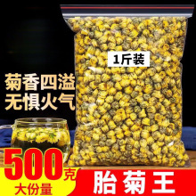 菊花茶桐乡胎菊王头采特级正宗杭白菊贡菊花茶500g散装新花草茶叶