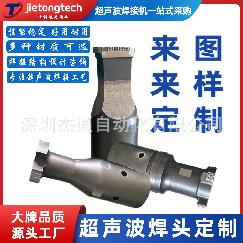 Ultrasonic Metal Wire Harness Splicing Machine Welding Machine Fixture Engine Lead Wire Terminal Forming Plastic Welding Machine