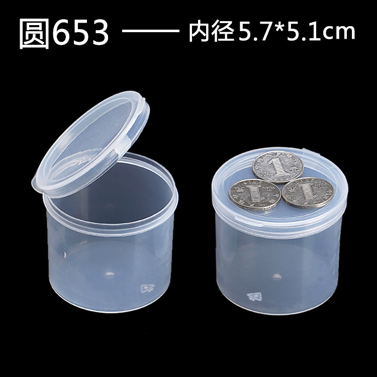 圆盒有盖 圆形塑料盒有盖PP小样盒 分装药盒迷你小号 圆瓶 现货