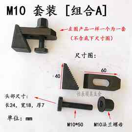 铣床压板套装 压块三角块螺杆螺母 M8 M10 M12 M16 M20马仔套装