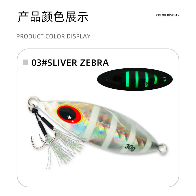 深海釣り船釣り遠投小型鉄板ルアー夜光ルアー通用餌|undefined
