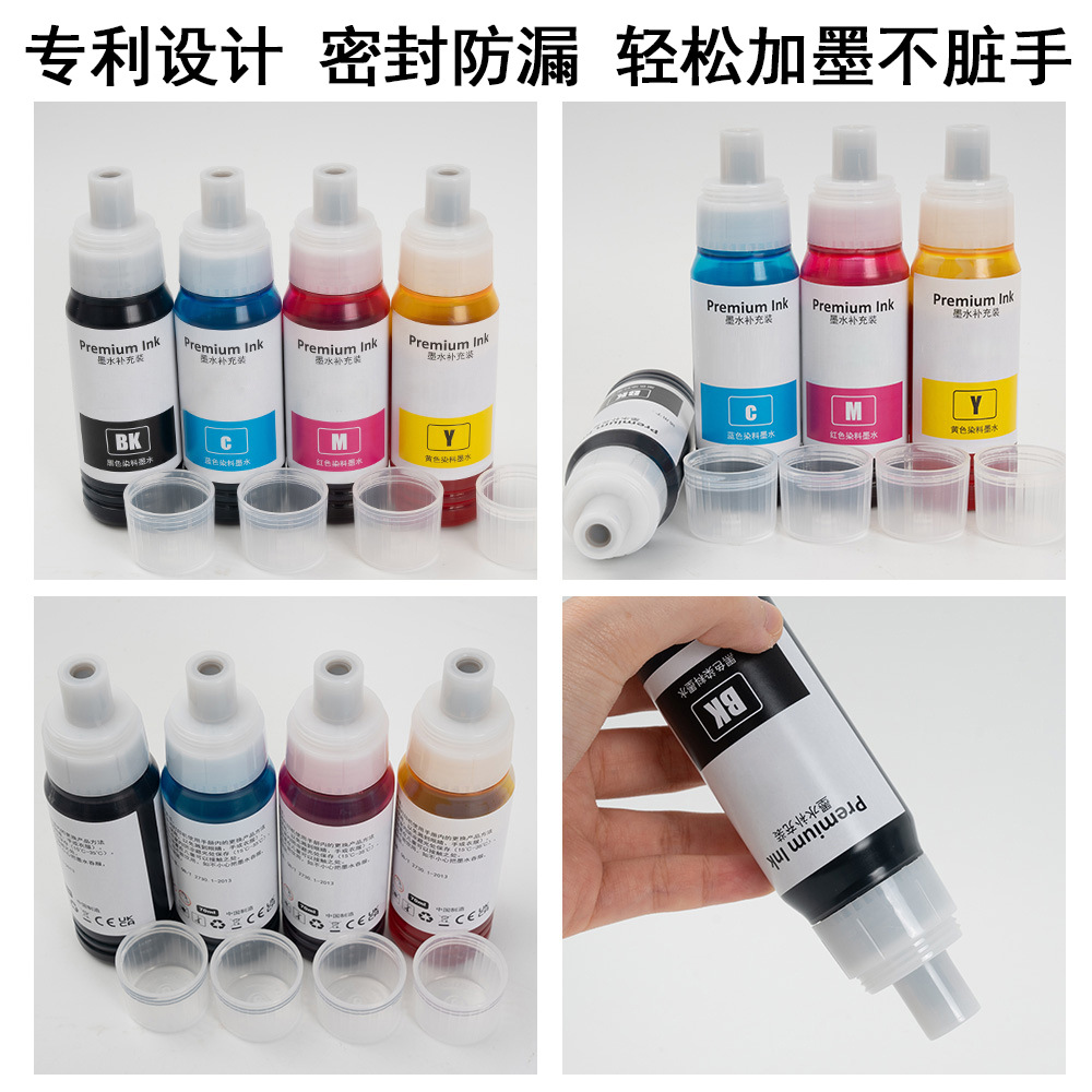 空白墨仓式墨水 专利设计.jpg