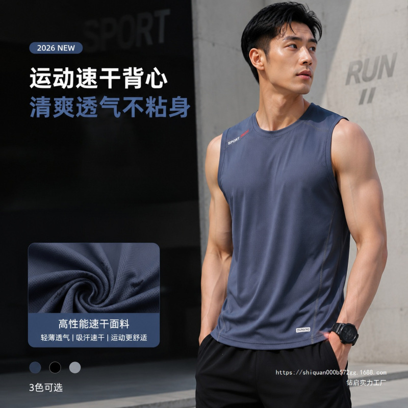 New Summer Ice Silk Vest Sports Fitness Sleeveless Quick-Dry Breathable T-Shirt for Morning Running Fitness 2026 Diamond Edition