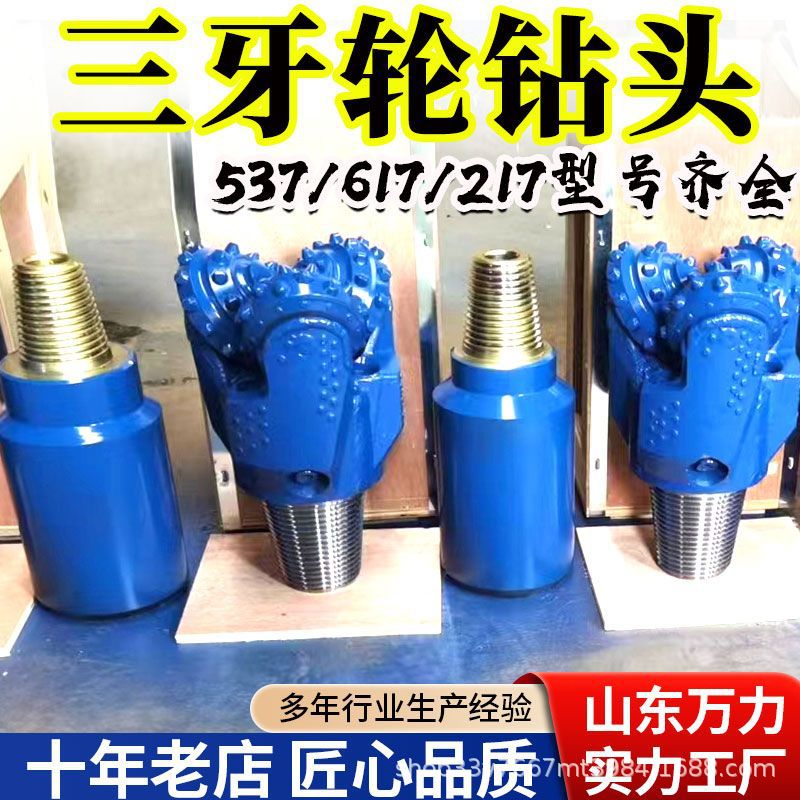 三牙轮镶齿钻头 17 1/2 IADC 537三牙轮钻头钢齿三牙轮钻头橡胶密