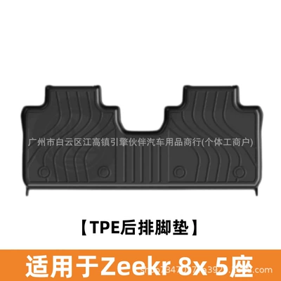 Universal Foot Pad — waterproof rubber carpet mats - zeekr-8x-5-seater-version-tpe-rear-floor-mats
