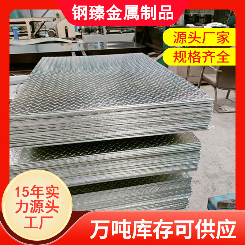 现货10mm镀锌花纹板 折弯开平定做加工热镀锌花纹板 镀锌防滑铁板