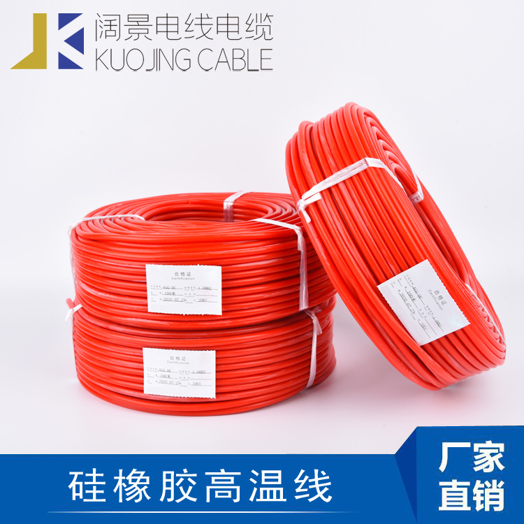 高温线AFR250 150/0.08 0.75平方仪器仪表导线电子线厂家直销