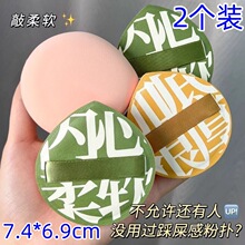 2个装【新人专享0.01】棉花糖气垫粉扑超软服帖干湿两用粉底化妆