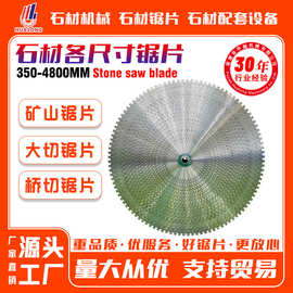 锯片1.2/1.4/1.6/1.8/2.2/1米刀片大理石花岗岩石材切割机械锯片