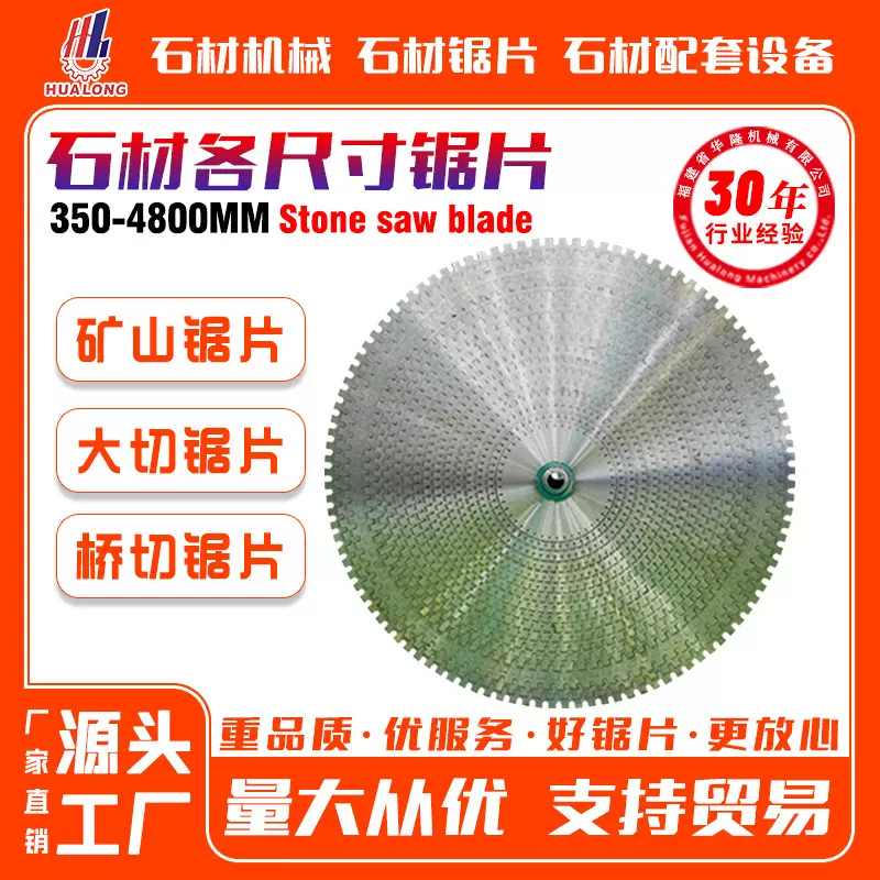 锯片1.2/1.4/1.6/1.8/2.2/1米刀片大理石花岗岩石材切割机械锯片