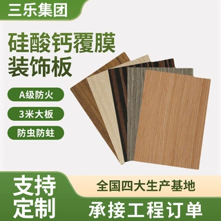 工厂定制冰火板医院学校酒店装配式石英纤维板A级防火板直接上墙