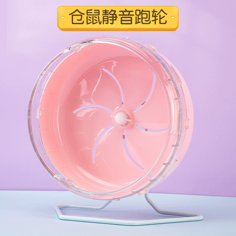 Трансграничное колесо для бега хомяка супер большое беговое колесо 22 см карамельный цвет большое беговое колесо Золотой медведь беговое колесо оптовая продажа с фабрики