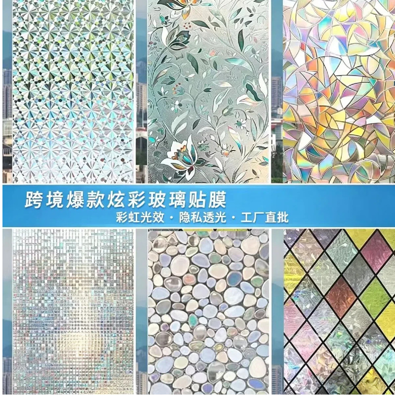 Múltiples estilos de película de vidrio electrostática sin pegamento, película decorativa colorida con láser 3D, pegatinas para ventanas que bloquean la luz, enviadas en rollos completos por el fabricante. image 3