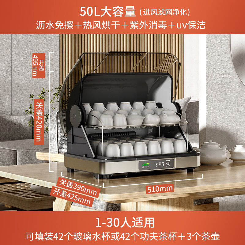 茶杯消毒柜小型办公室家用台式桌面碗柜紫外线茶道茶具专用烘干机|undefined