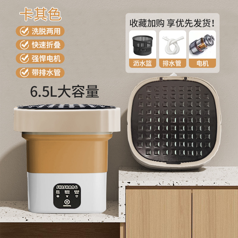 便携式折叠洗衣机迷你小型自动婴儿洗衣机宿舍专用洗袜子神器便携|undefined