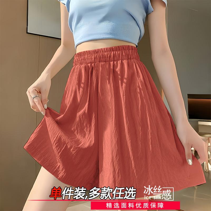Pleated Ice Silk Sports Shorts Women's Summer Thin Outer Wear All-Match High Waist Slimming Loose Wide Leg Casual Pants