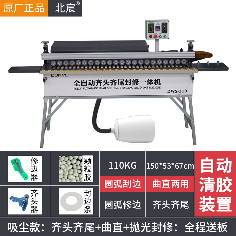 [자동 헤드 및 테일 트리밍] 아크 트리밍 + 직선 + 좁은 플레이트 밀봉 가능: 완전한 진공 청소 세트