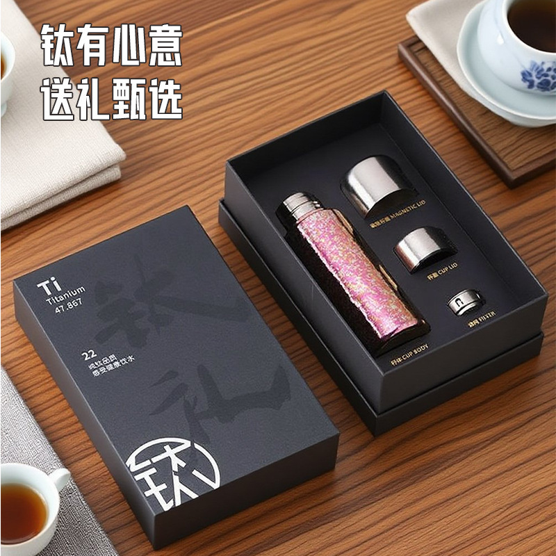 保温杯纯钛磁吸钛杯双盖水杯高颜值随行便携杯子创意礼品中秋批发|undefined