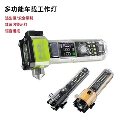 新型強光懐中電灯長航続多機能アーク点火安全ハンマー車載作業灯赤青フラッシュサイドランプ