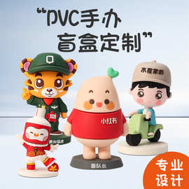 盲盒公仔定制PVC软胶立体卡通创意公仔定做吉祥物工艺品摆件订制