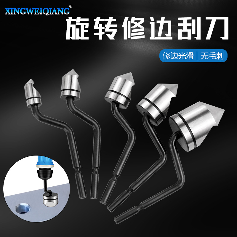 去毛刺沉孔倒角刀头手动沉头倒角刀头  多款旋转修边刮刀倒角刀头